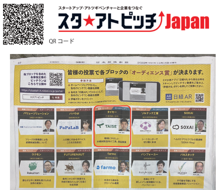 日本経済新聞全国版2022 年12 月15 日( 水曜)37 面