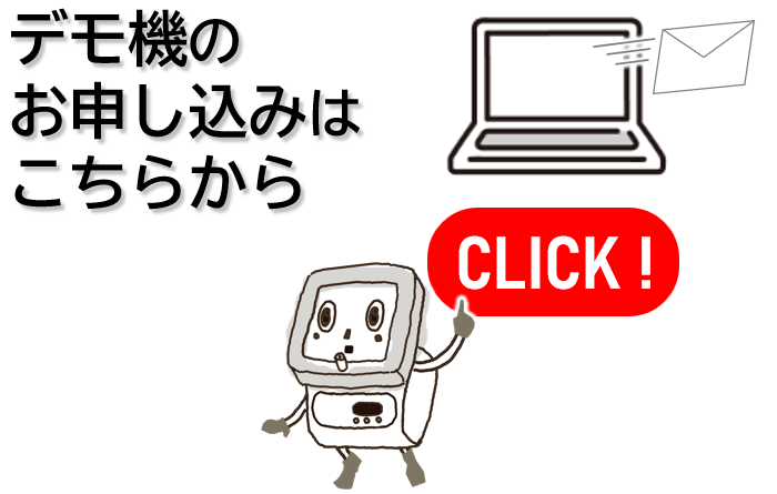 リフロー炉 デモ機 申し込みフォームへ