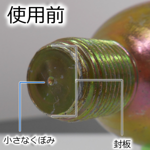 中央にくぼみがある未使用カートリッジ