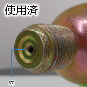 封板に穴が開いている使用済みカートリッジ